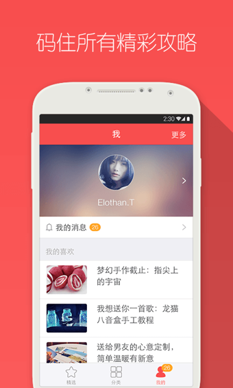 禮物說電腦版 v2.8.5 官方pc版 0