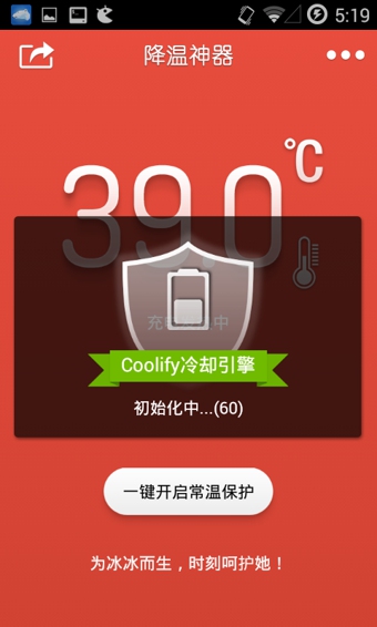 退燒Coolify(手機降溫工具) v3.8.0 安卓版 0