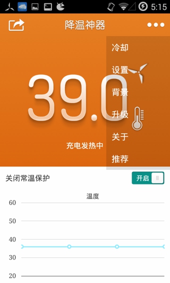 退燒Coolify(手機降溫工具) v3.8.0 安卓版 1