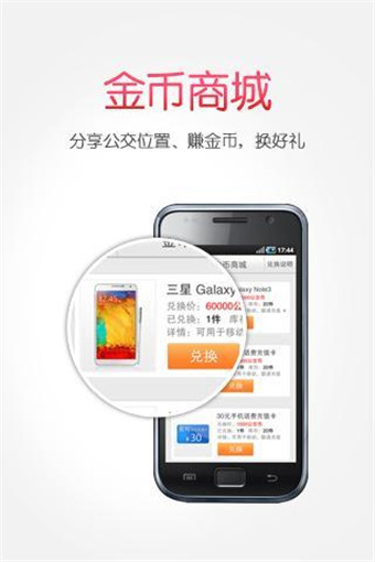 愛幫公交app v5.6.2 安卓版 0