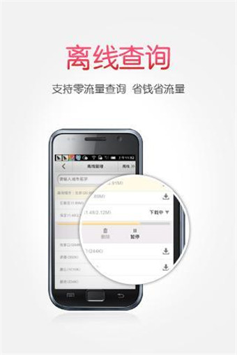 愛幫公交安卓版下載