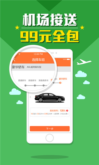 至尊用車app下載