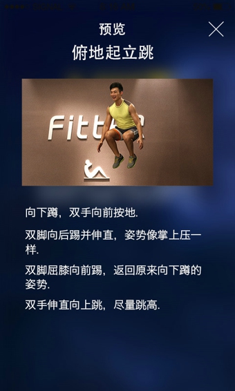 Fitter健身 v1.8.4 安卓版 0