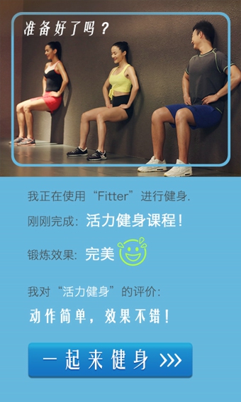 Fitter健身 v1.8.4 安卓版 1