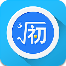 提分初中數(shù)學(xué)