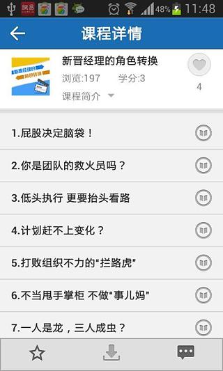 問鼎云學(xué)習(xí) v2.6.3 安卓版 2