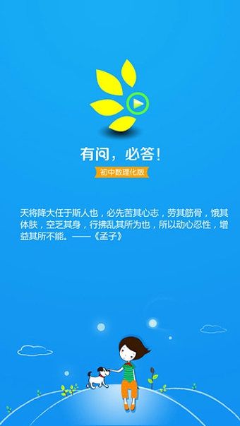 題谷小題大作app下載