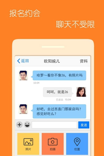 請吃飯app下載