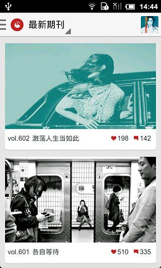 落網 v6.3.2 安卓版 0