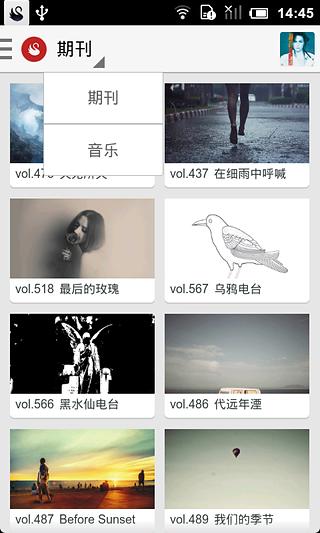 落網 v6.3.2 安卓版 1