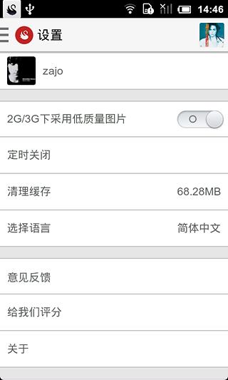 落網app