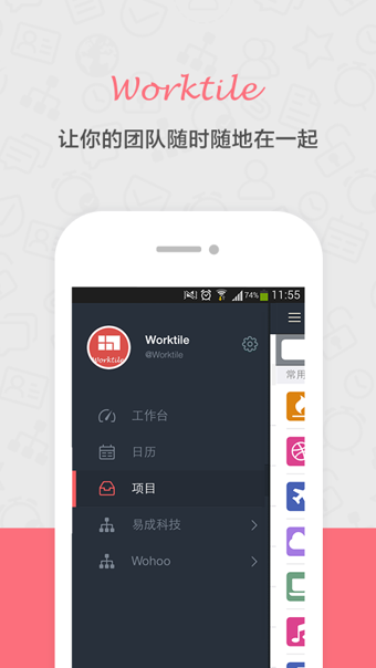 Worktile基礎(chǔ)版 “Worktile基礎(chǔ)版”