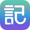 涂書筆記