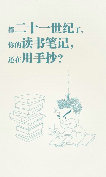 涂書筆記3