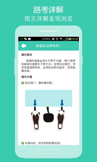 易駕考(駕照考試題庫) v4.2.1 安卓版 3