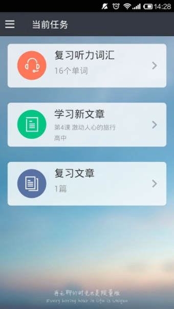 知米聽力舊版本