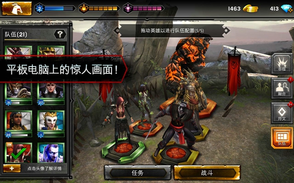 龍騰世紀英雄(Heroes of DA) v3.1.0 安卓版(帶數(shù)據(jù)包) 0
