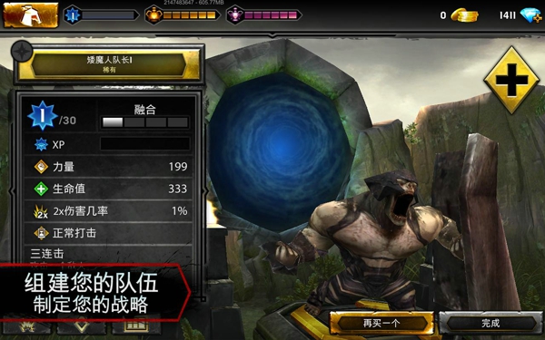 龍騰世紀英雄(Heroes of DA) v3.1.0 安卓版(帶數(shù)據(jù)包) 4