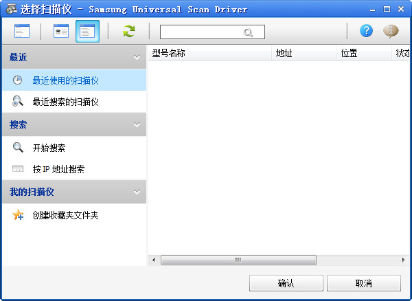 三星scx-3200通用掃描儀驅(qū)動(dòng) v3.20.81.07 官方最新版 0