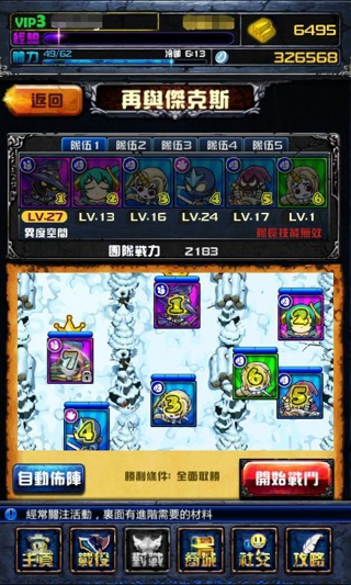 擼啊擼 v1.7.3.200.uc 安卓版 3