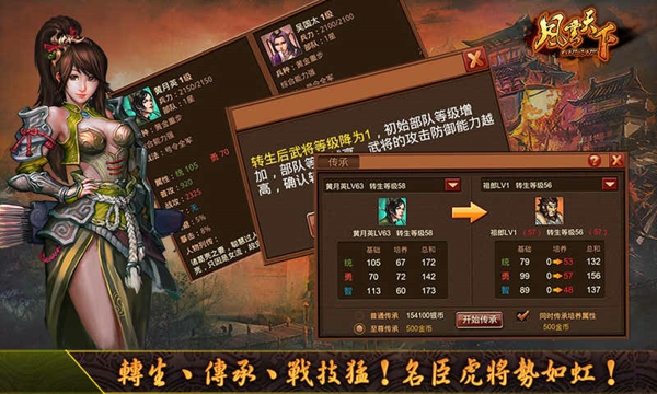 風(fēng)云天下ol樂(lè)逗版