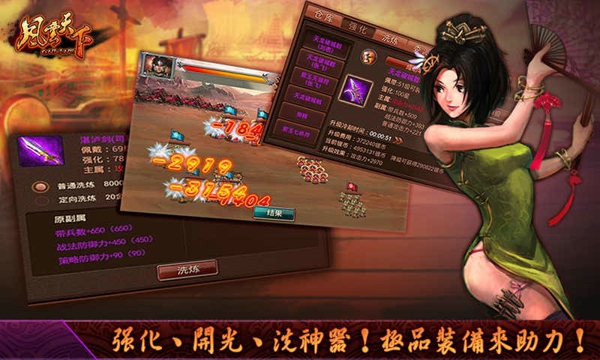 樂(lè)逗游戲風(fēng)云天下ol v4.1 官方安卓版 0