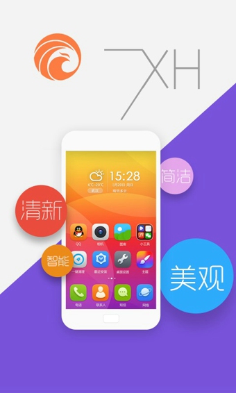 小火桌面(手機(jī)桌面) v1.5.0 安卓版 1