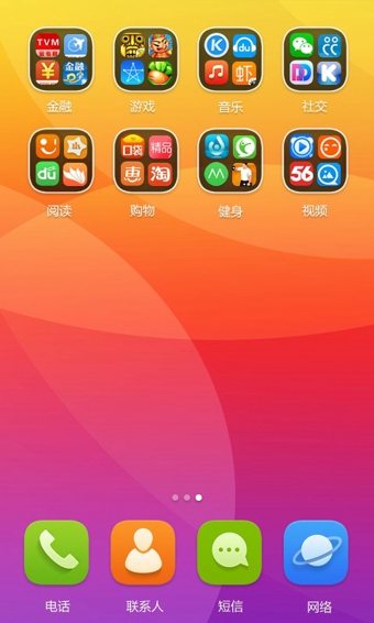 小火桌面(手機(jī)桌面) v1.5.0 安卓版 2