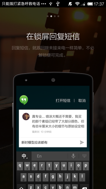 豌豆莢鎖屏(手機鎖屏軟件) v1.0.0 安卓版 1