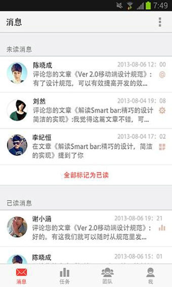 V部落(團(tuán)隊(duì)任務(wù)管理工具) v2.2.0 安卓版 2