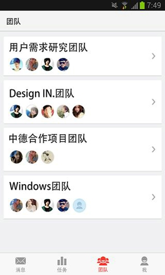 V部落(團(tuán)隊(duì)任務(wù)管理工具) v2.2.0 安卓版 0