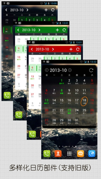 佐佐日歷app