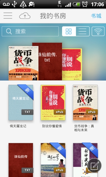 豆丁書房hd版 v4.6.3 官方ios版 0