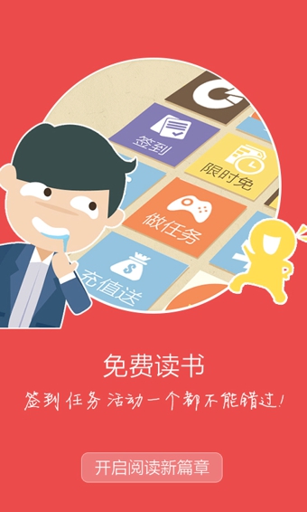 超閱小說(手機小說閱讀軟件) v2.3.1 安卓版 0