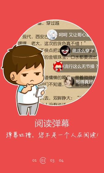超閱小說(手機小說閱讀軟件) v2.3.1 安卓版 1