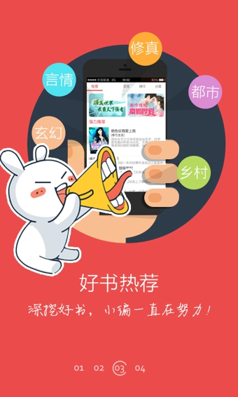 超閱小說(手機小說閱讀軟件) v2.3.1 安卓版 2