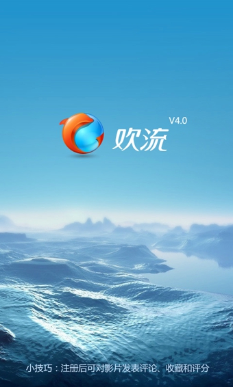 歡流播放器 v4.1.1 安卓版 0