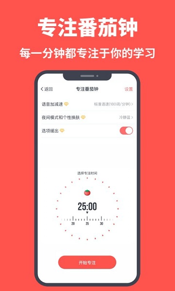 拓詞pc版 v10.52 官方最新版 0