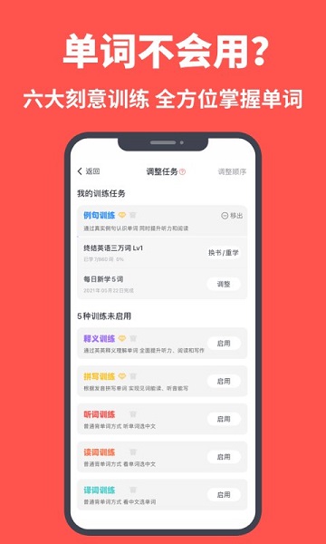 拓詞免費(fèi)下載