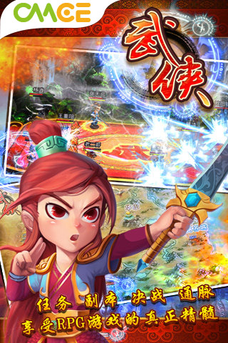 武俠ol手機(jī)版下載