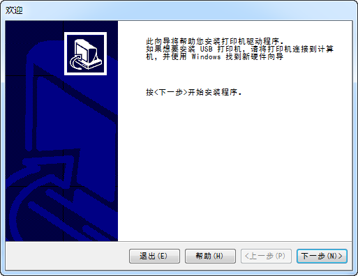 佐藤SATO移動(dòng)系列條碼打印機(jī)驅(qū)動(dòng)程序 v4.6.69 官方最新版 0