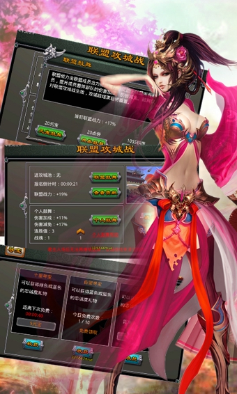 醉江山OL v2.4 安卓版 2