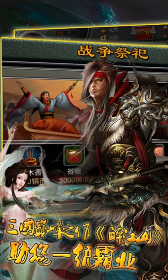 醉江山OL v2.4 安卓版 3