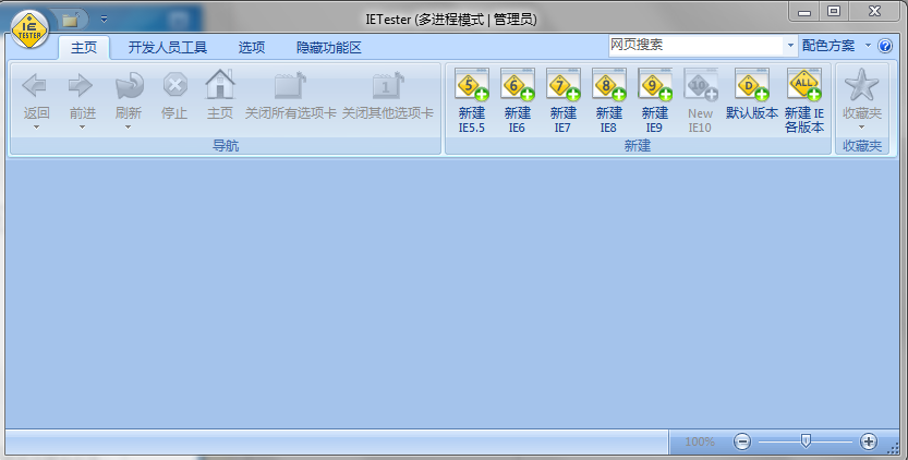 ietester中文版 v0.5.4 綠色版 0