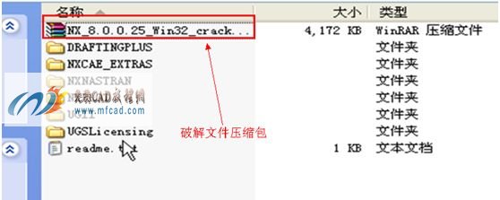ug8.0安裝教程