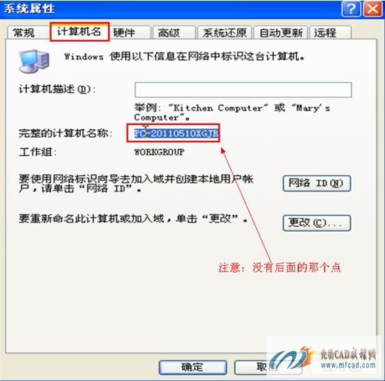ug8.0安裝教程