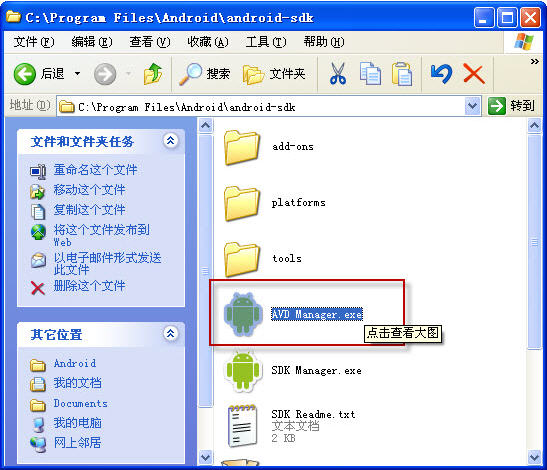 sdk模擬器(Android模擬器) v4.04 安裝版 0