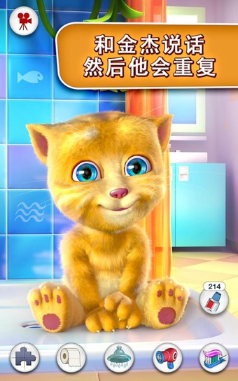 會說話的金杰貓3內(nèi)購正式版 v1.0 安卓無限鉆石版 0