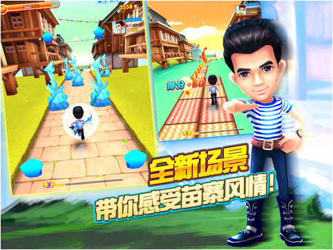 爸爸去哪兒2手機(jī)游戲蘋(píng)果版 v1.7.1 iphone版 1