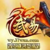 武易傳奇神器大內(nèi)輔助1030